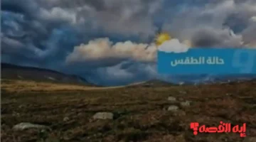 طقس ليبيا اليوم.. استمرار الأمطار الغزيرة 6 ديسمبر 2025 في أغلب المناطق